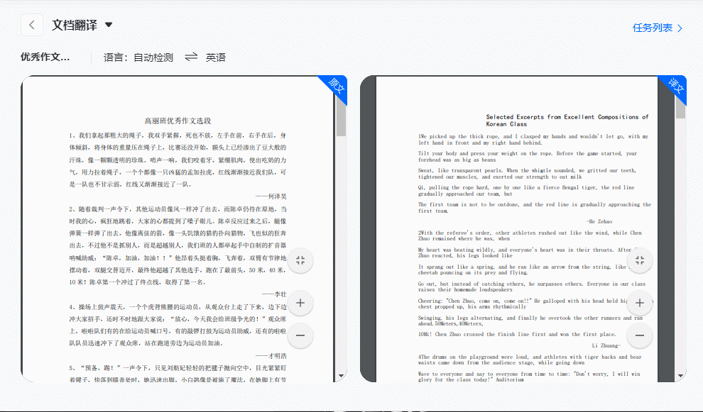 好用的练英语听力的app_一对一英语哪个app好_好的英语app