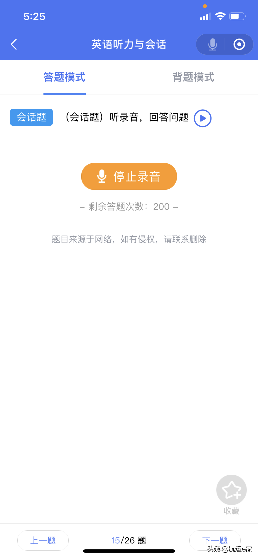 在线英语听力_八年级上册英语在线听力_7年级下册英语在线听力