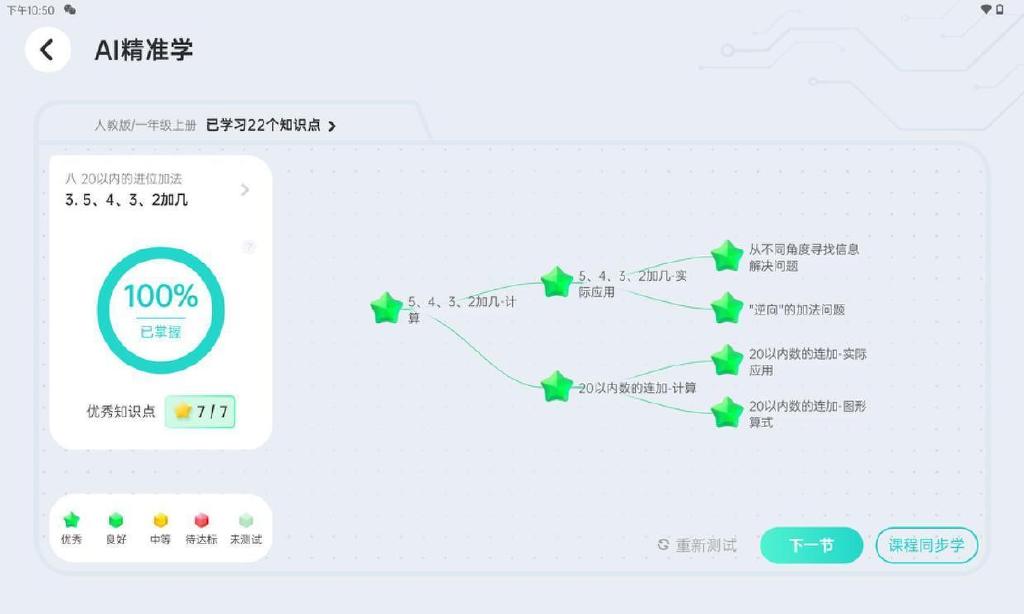 仁爱版英语八年级上册教学视频_英语教学视频_小学五年级英语词汇教学视频