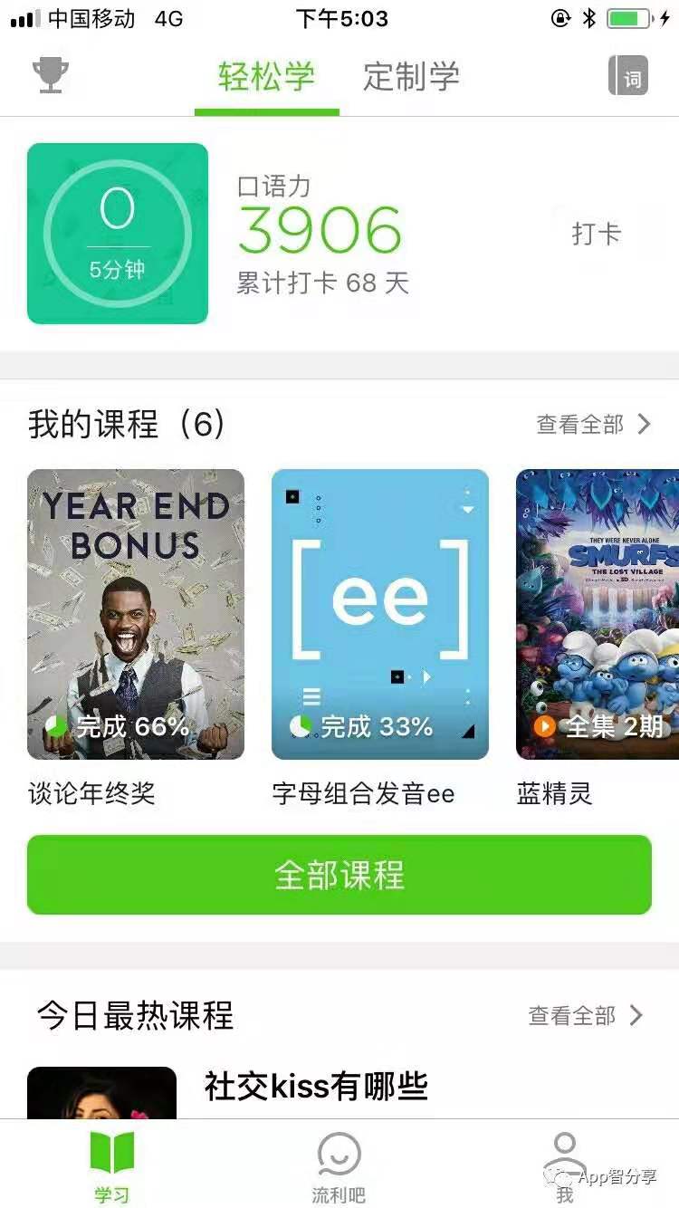 零基础免费自学英语_免费零基础吉他自学软件_学英语零基础自学免费软件