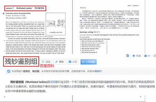 英语六级课程视频教程百度云_新概念英语课程视频教程_《新英语概念》