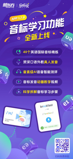 英语音标在线学习_英语口语学习美式音标还是英式音标_英语48个音标发音表在线读