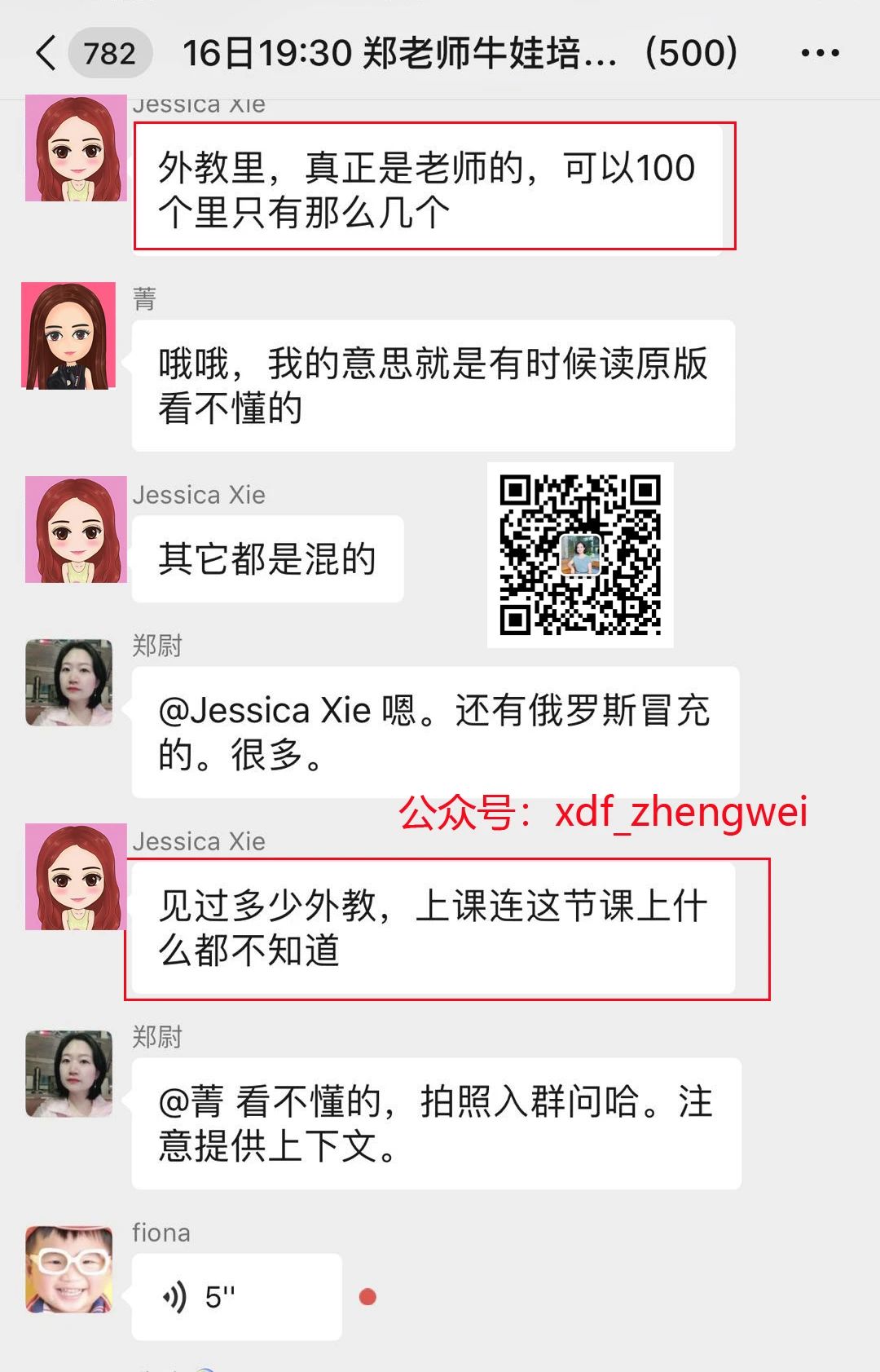 外教课根本听不懂还上课吗_上课听老师讲用英语怎么说_徐涛的课和肖秀荣的课听谁的