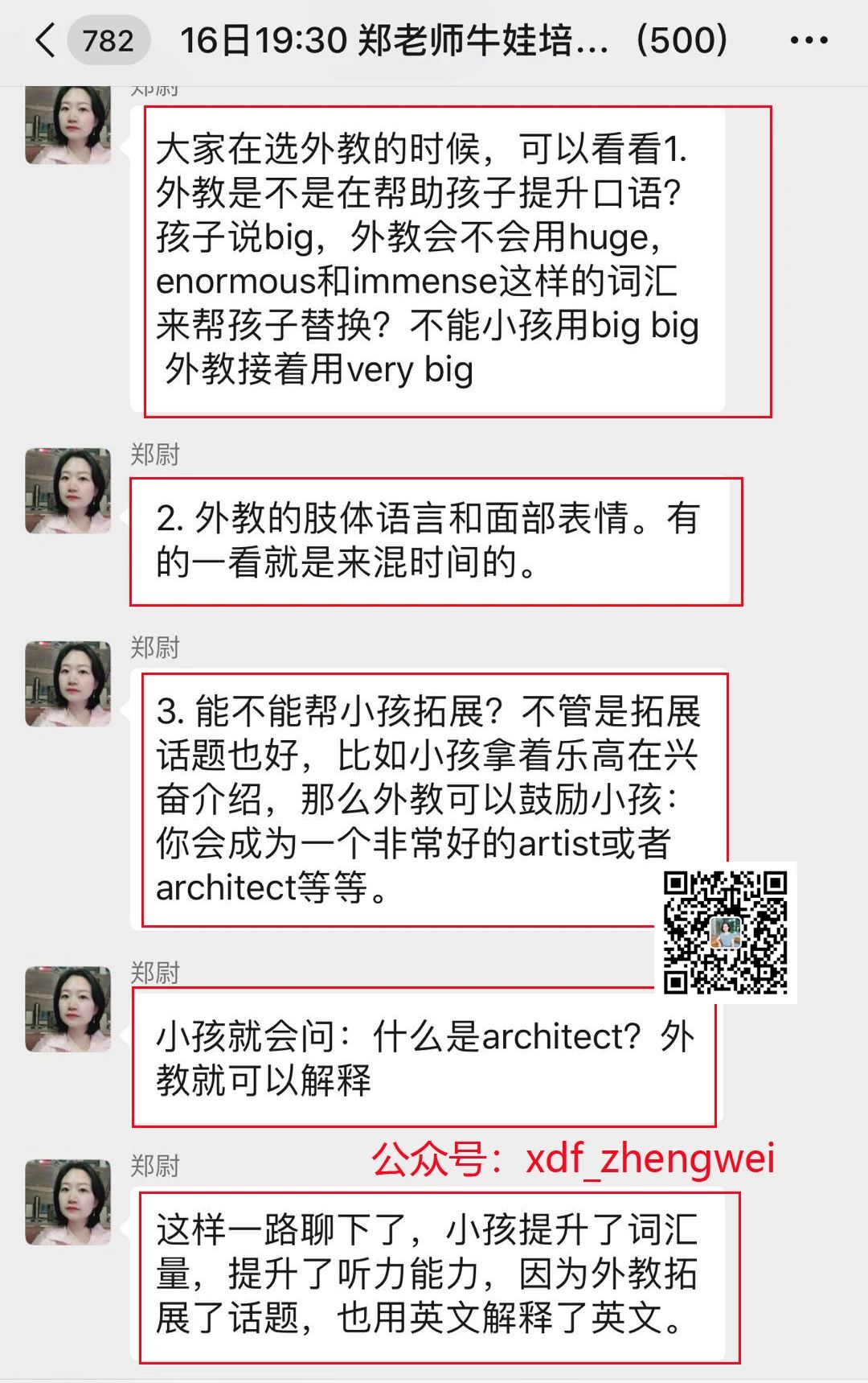 徐涛的课和肖秀荣的课听谁的_外教课根本听不懂还上课吗_上课听老师讲用英语怎么说