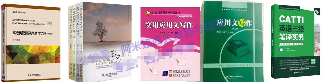 大学应用英语系列教材大学应用英语综合教程1_上大学英语_八上英语英语作业本答案