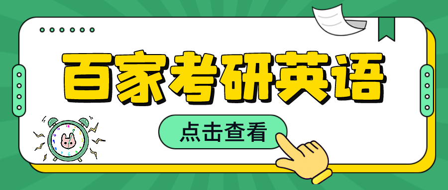 考研哪家培训好_英语考研培训_考研英语培训哪个好