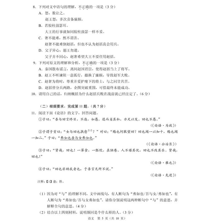 英语高中考试常考单词_线上英语考试怎么考_练闯考英语八上答案