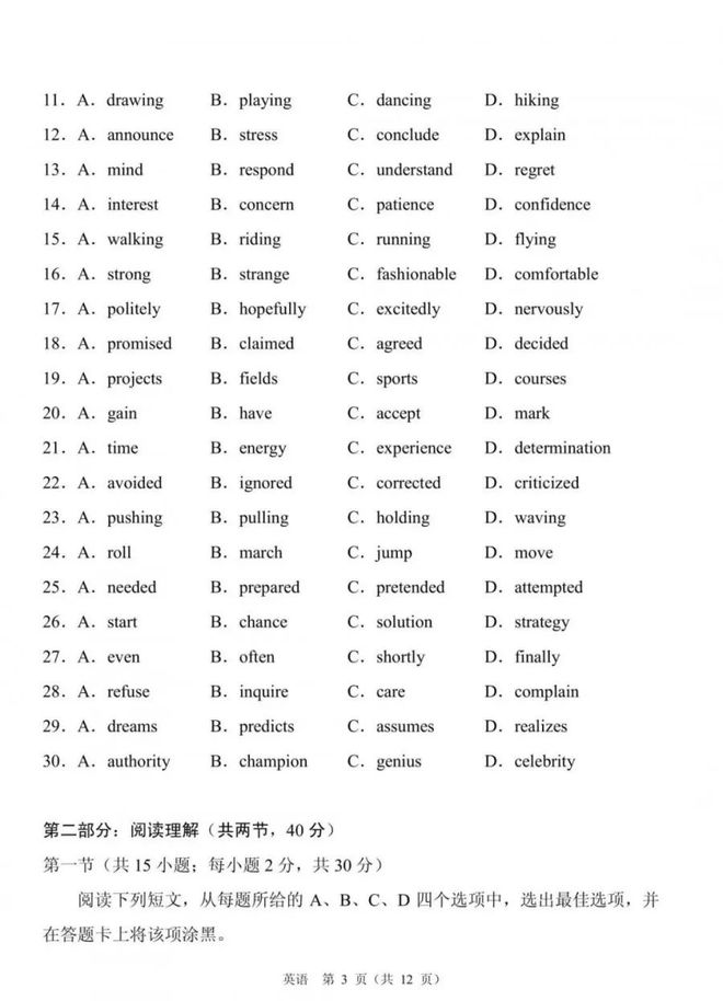 英语高中考试常考单词_线上英语考试怎么考_练闯考英语八上答案