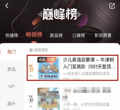 线上英语启蒙_英语启蒙线上还是线下好_韦博英语线上课怎么上