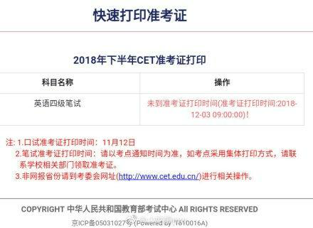 excel批量打印准考证照片_大学英语四级六级官网_大学英语四六级官网打印准考证