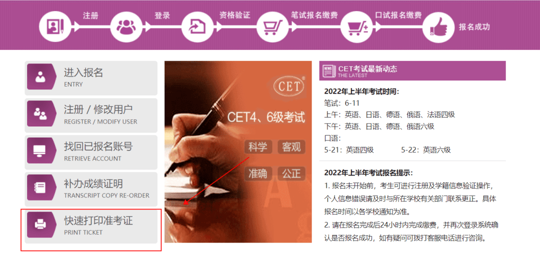 六级官网准考证打印_大学英语四六级官网打印准考证_英语六级证书补办官网
