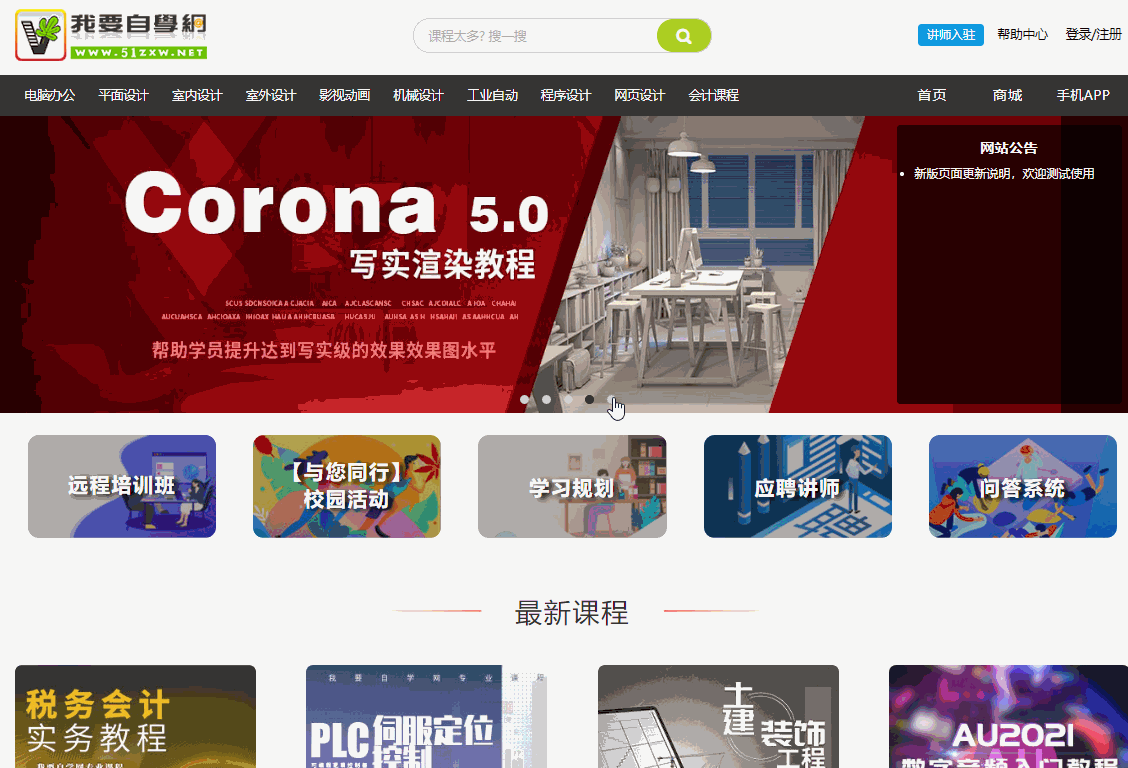 哪个平台学入门英语好_在线学基础英语哪个平台好_在线学英语哪个平台好
