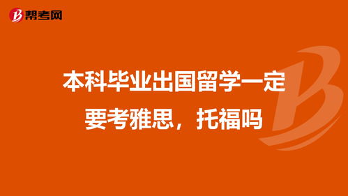 除了雅思托福还有什么英语考试_柳州赛达雅思托福英语培训学校_英语电台雅思托福
