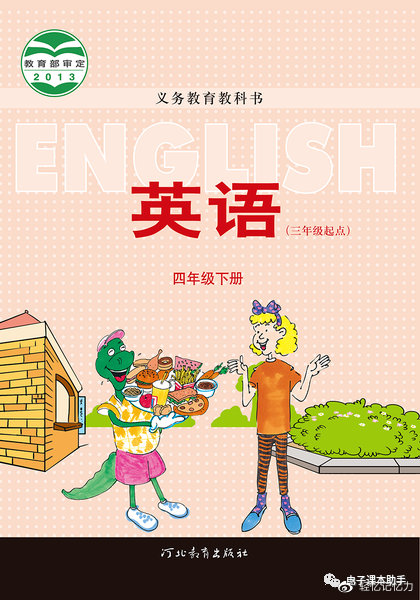 英语会打扰学生学习英语_学生努力学习到很晚的英语_英语学生