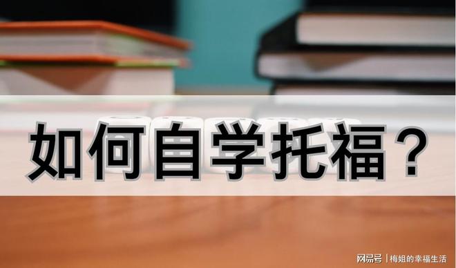自学英语的方法_上班族自学英语最好的方法_成人0基础自学英语方法
