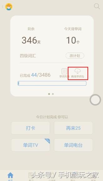 学英语app哪个好用_学语文好还是英语好_英语是学剑桥好还是学牛津好