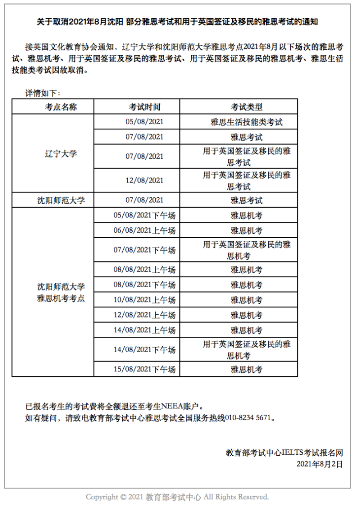 深圳哪家机构培训雅思英语好_台湾菁菁雅思雅思英语上海培训_徐州雅思英语培训机构