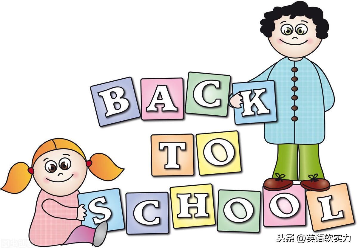 广州海珠区哪里有学启蒙英语_幼儿启蒙英语都学什么_英语启蒙怎么学比较好