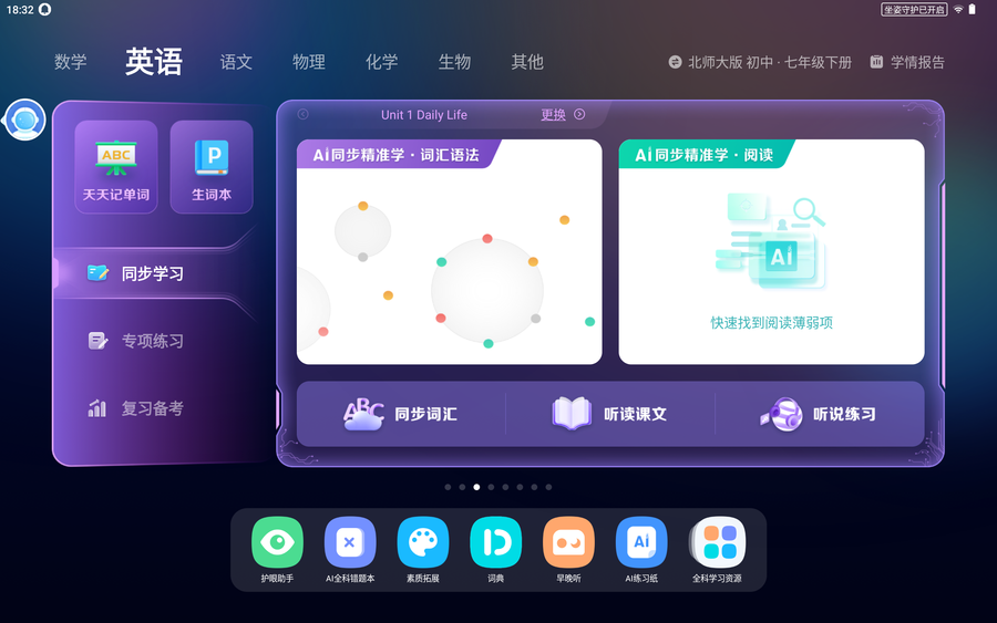 学初中英语下什软件好_学英语比较好的软件_英语零基础学英音好还是美音好