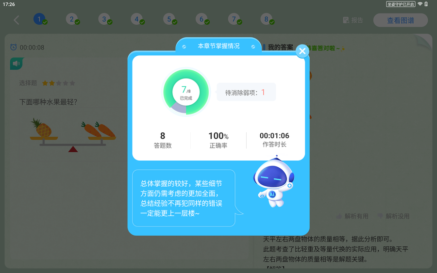 学英语比较好的软件_英语零基础学英音好还是美音好_学初中英语下什软件好