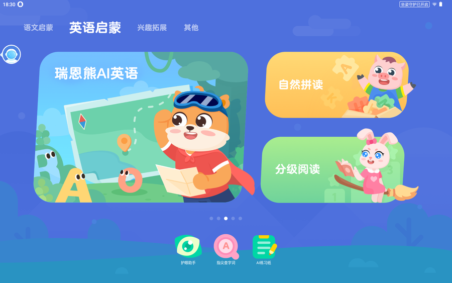 学初中英语下什软件好_学英语比较好的软件_英语零基础学英音好还是美音好