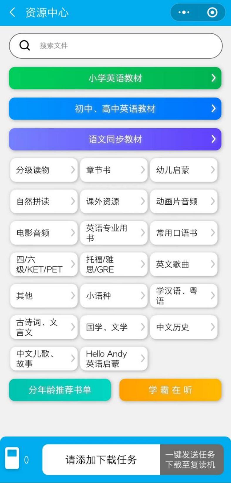 英语自然拼读免费视频_英语自然拼读全套视频_英语自然拼读和福尼斯英语区别