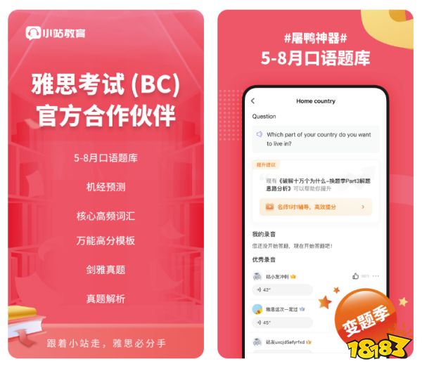 快速学英语的好软件_可以快速学英语的软件_学酒店英语哪个软件好