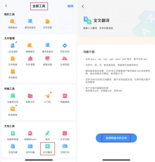 英语在线学口语哪个软件好_英语入门学哪个软件好_快速学英语的好软件