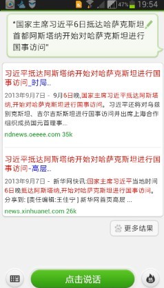 英语在线读音识别_英语识别在线_拍照英语识别在线