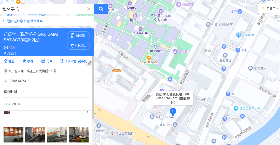 成都雅思培训班_成都雅思培训课程费用