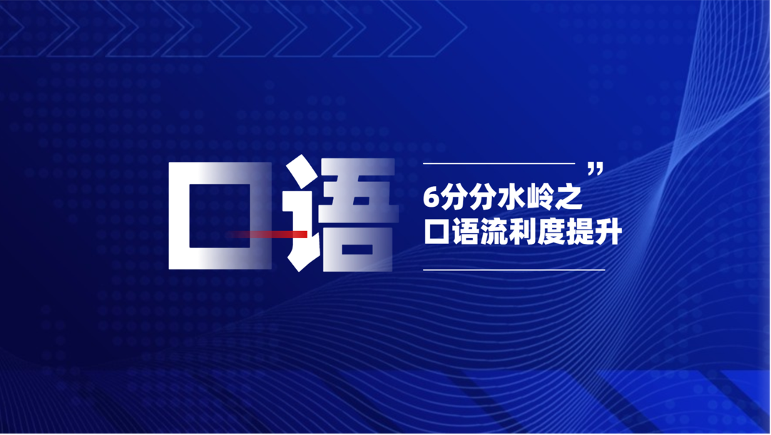 雅思口语在线练习_雅思g类口语练习_雅思口语怎么练习