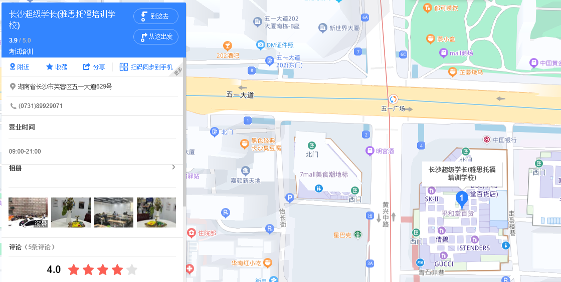 长沙雅思培训班_长沙雅思培训课程费用