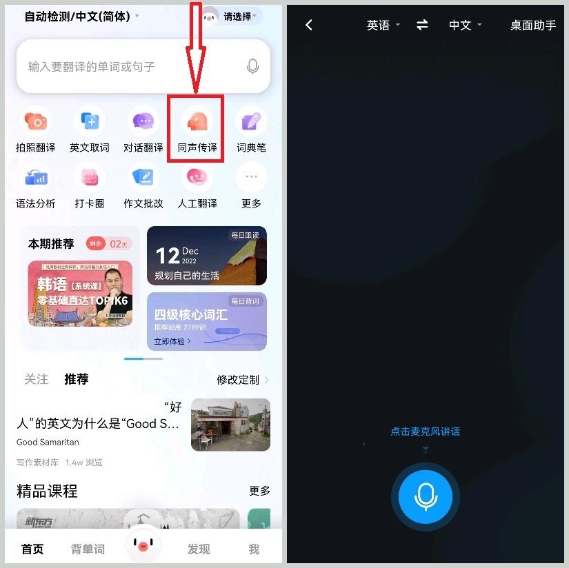 专门听英语的软件_什么软件练英语听力好_哪个软件练英语听力好