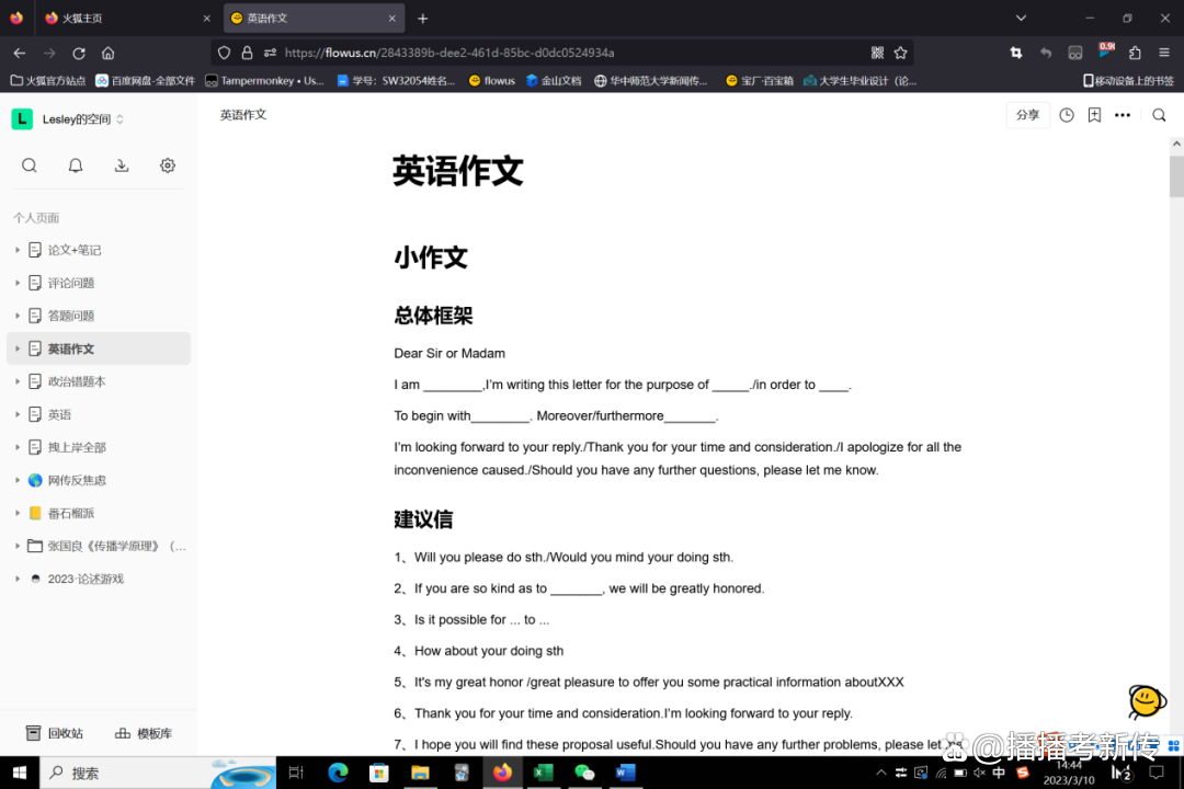 初升高英语衔接课怎么上_上英语课的英语_初中英语语音课怎么上