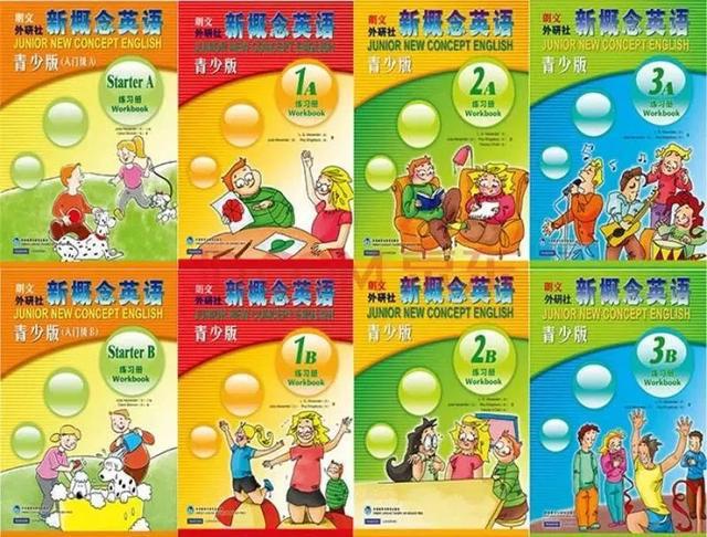 典范英语和新概念青少版_新概念青少版英语_青少版和新概念哪个好