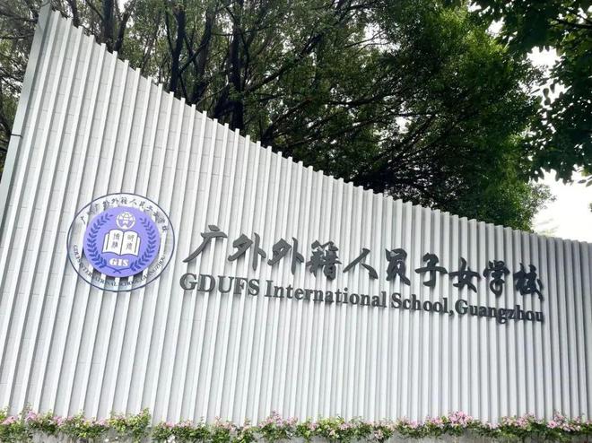 全日制英语商务学校广州_广州全日制韩语学校_广州雅思英语学校全日制