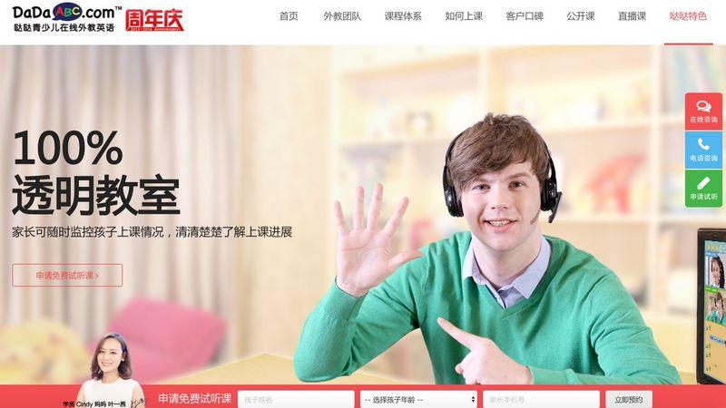 在线教读英语在线教读英语_在线英语一对一_英语网络课程 英语在线课程