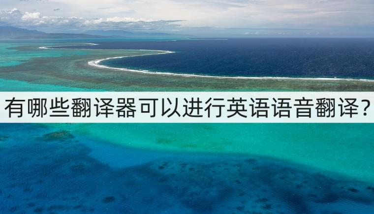 英语零基础学音标还是学自然拼读_零基础学赖世雄英语从哪本学_零基础学英语的手机软件