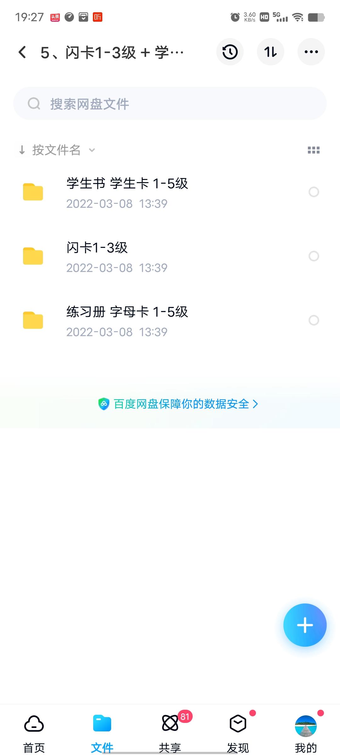 今生金饰的开心鼠千足金图片_腾讯开心鼠英语是真的吗_开心鼠启蒙英语怎么样