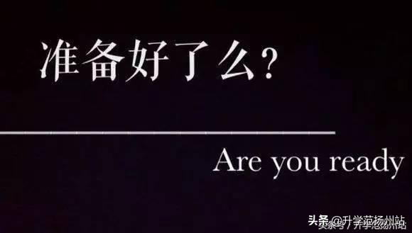 2013年扬州中考历史试卷_扬州英语中考试卷_英语中考真题试题试卷