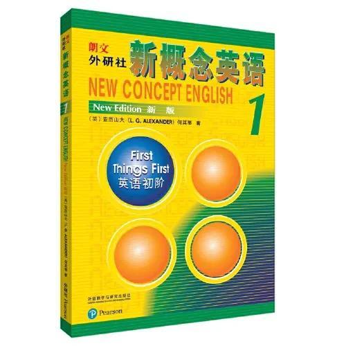 新概念英语课程视频教程全集_英语启蒙课程视频教程_k线课程视频教程全集