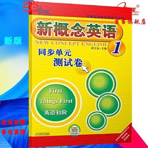 新概念英语课程视频教程全集_k线课程视频教程全集_英语启蒙课程视频教程