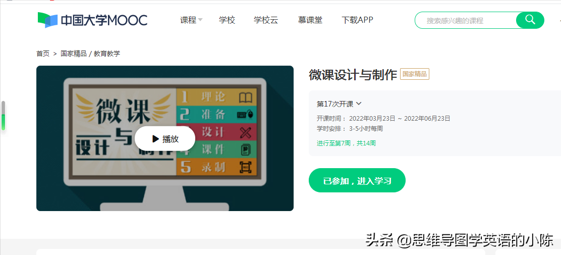 慕课平台_宁波慕课联盟平台登录_大学英语慕课平台