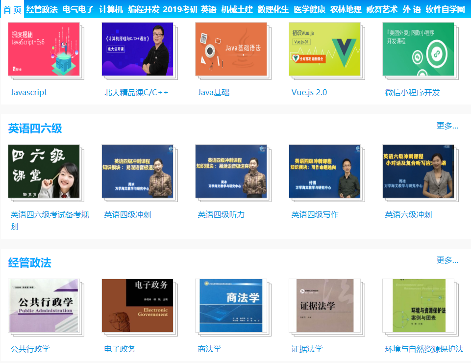 英语慕课平台登陆_大学英语慕课平台_慕课微课吉林建筑大学