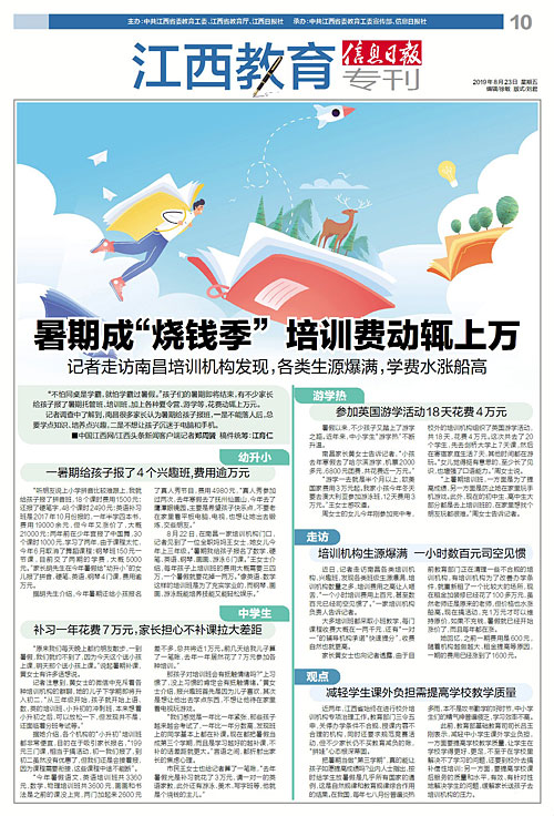 报个英语班需要多少钱_报瑜伽班一般需要多少时间_小孩没有英语星础报什么班