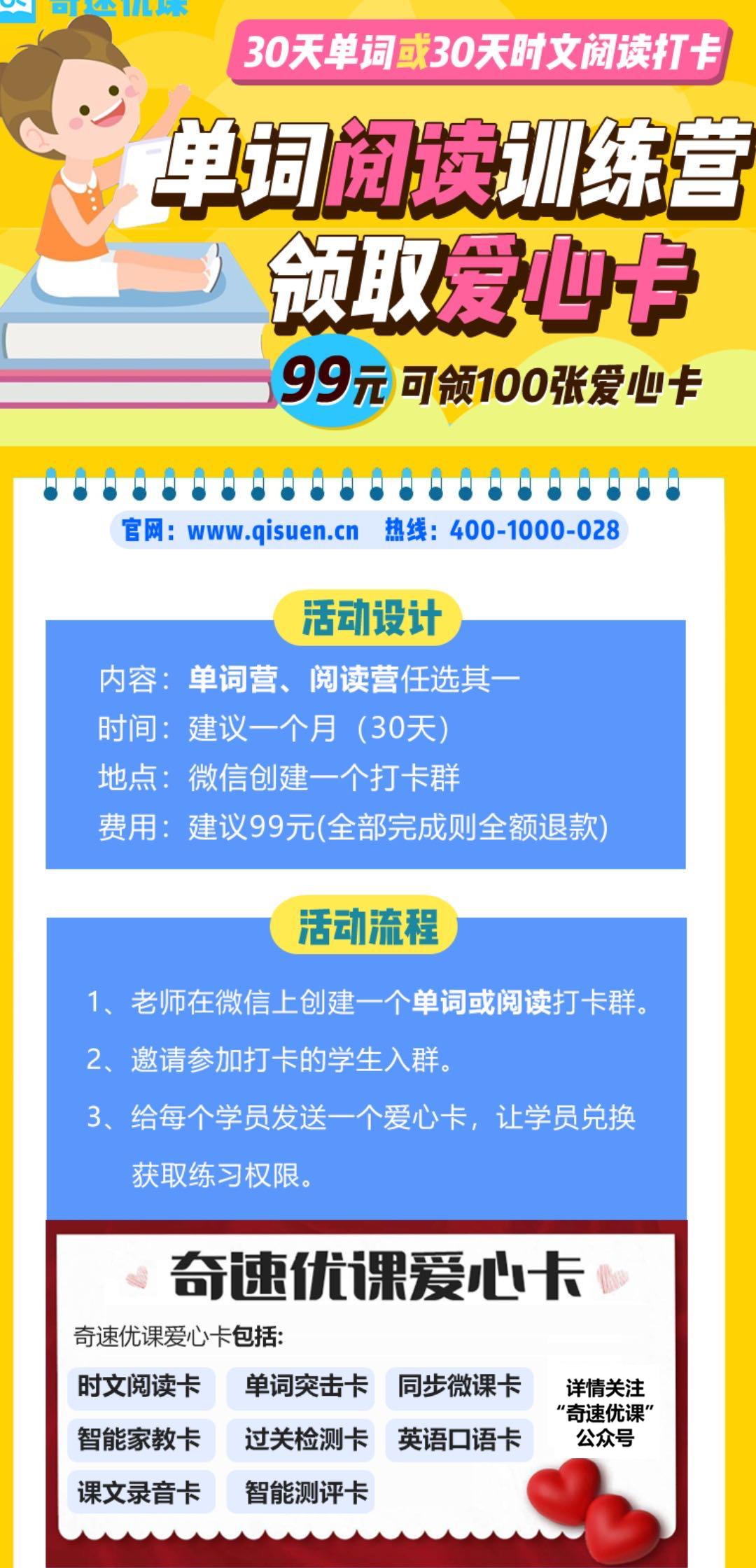 济南培训少儿剑桥英语的机构_济南培训英语机构_济南英语培训机构