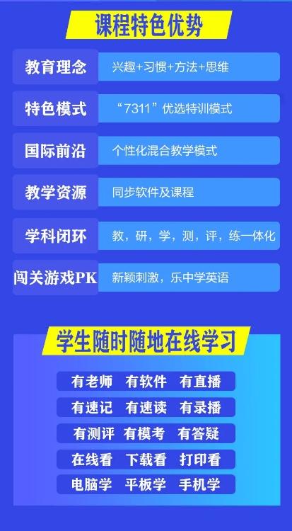 济南英语培训机构_济南培训少儿剑桥英语的机构_济南培训英语机构
