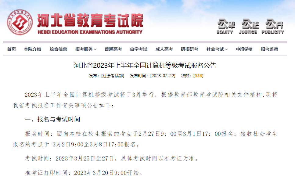 托福报名要交哪些费用_教师资格证报名条件和费用_英语四级报名费用