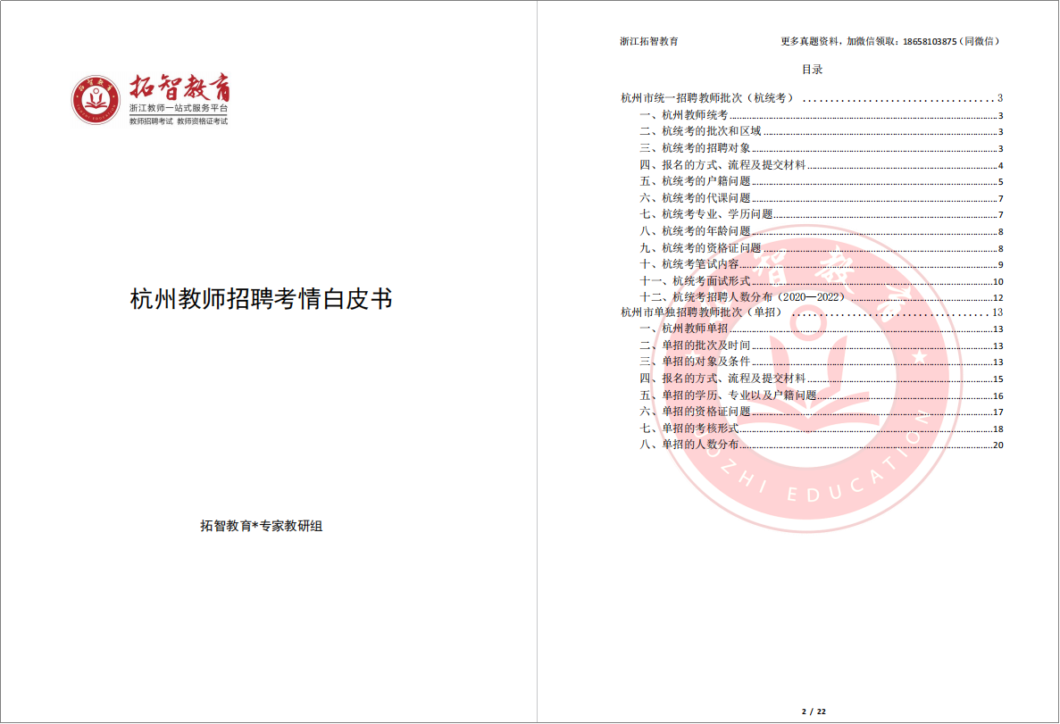 编外合同制教师靠谱吗_2017厦门美术编外教师_编外教师值得考吗