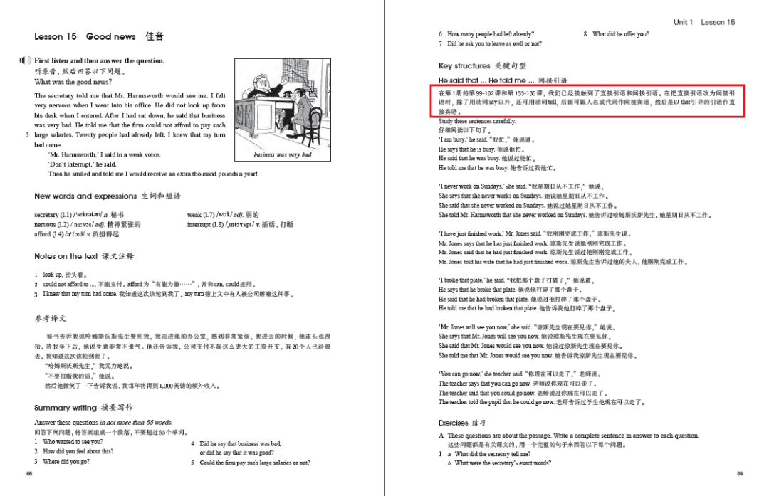 新课程英语_新课程学习辅导九年级英语_新概念英语课程
